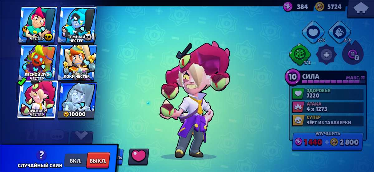 продажа аккаунта к игре Brawl Stars